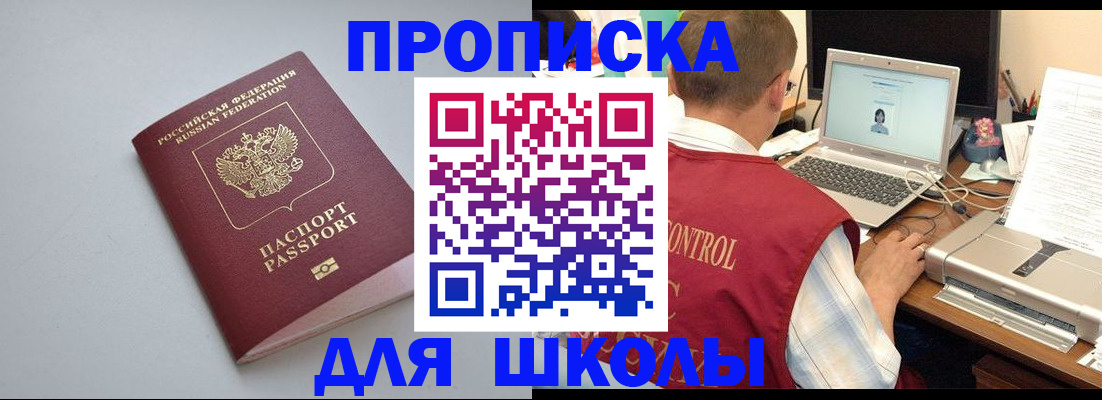 временная регистрация в Красном Сулине