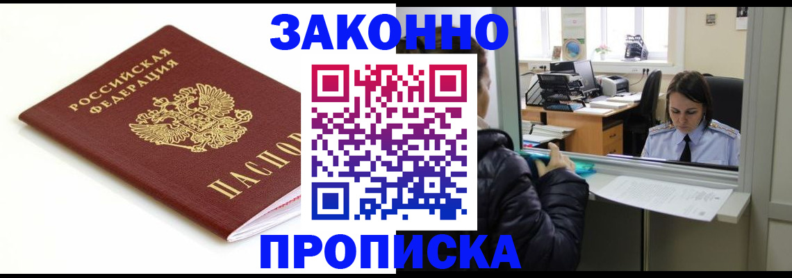 временная регистрация собственник в Красном Сулине