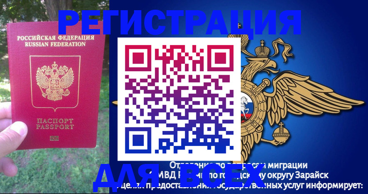 прописка для кредита в Красном Сулине