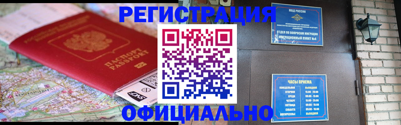 прописка для кредита в Красном Сулине