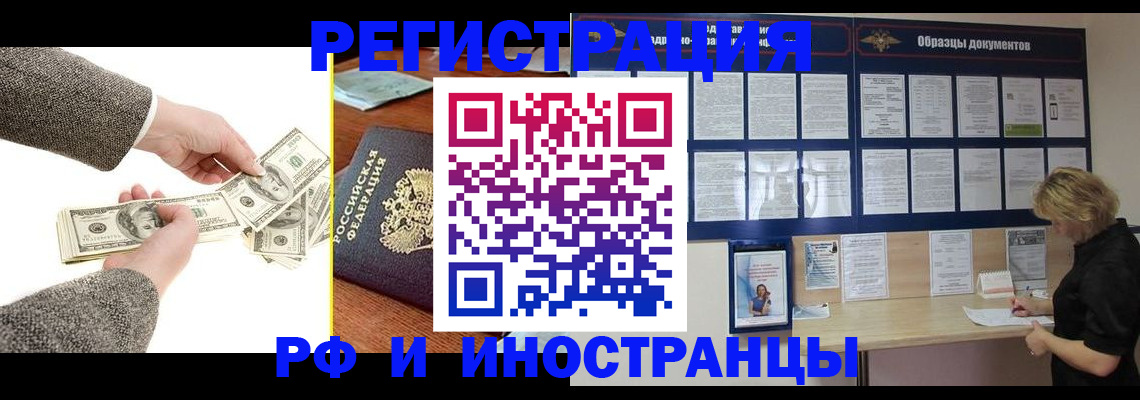 прописка штамп в Красном Сулине